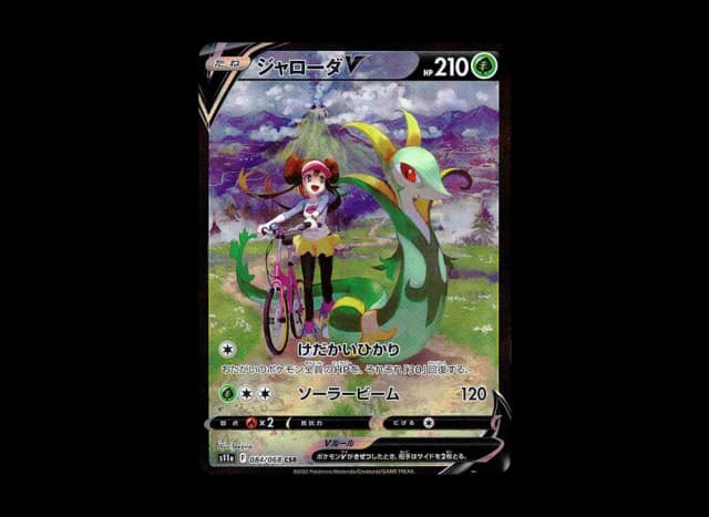 ジャローダV