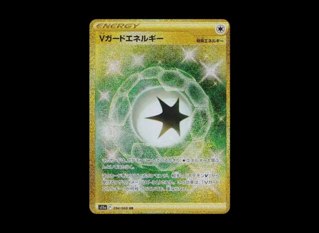 Vガードエネルギー