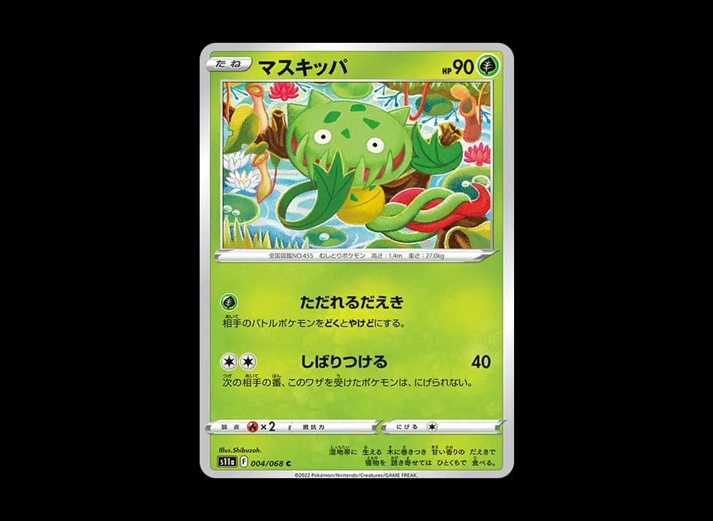 マスキッパ (ミラー)