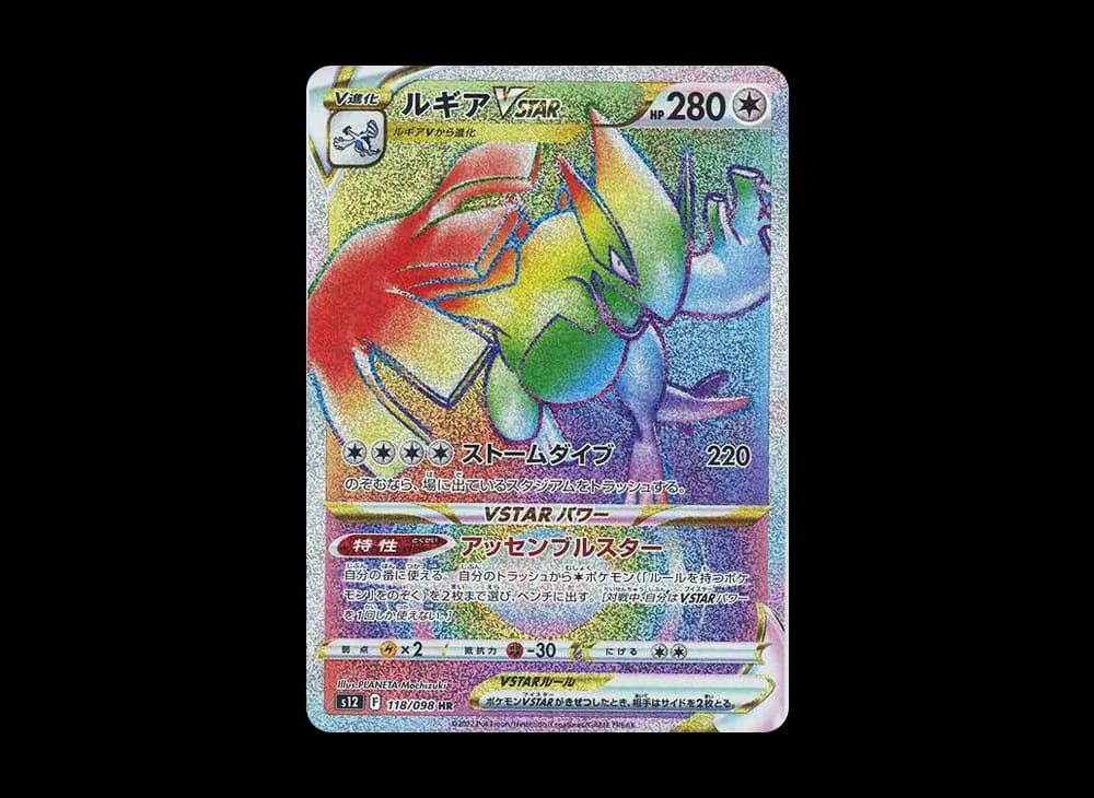 ルギアVSTAR