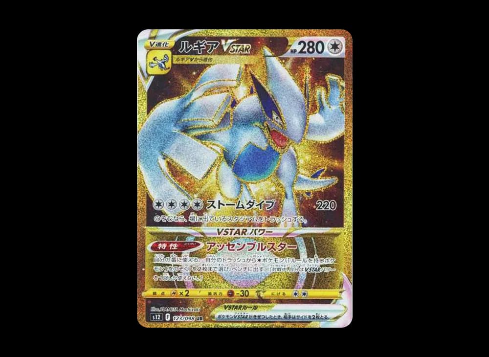 ルギアVSTAR