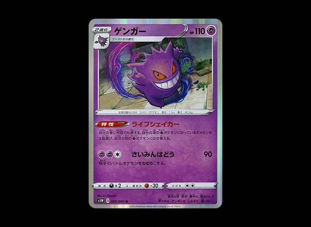 ゲンガー