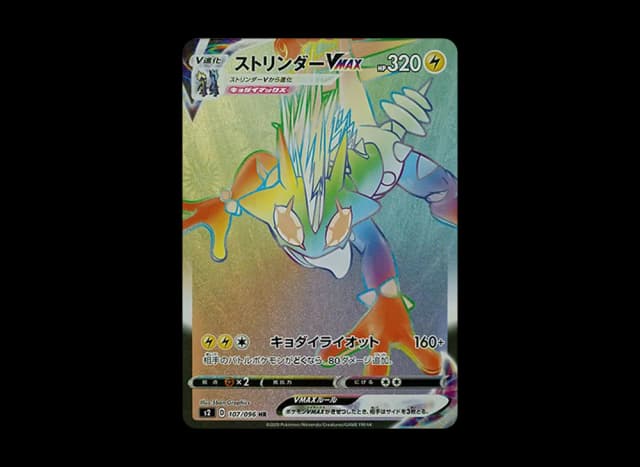 ストリンダーVMAX