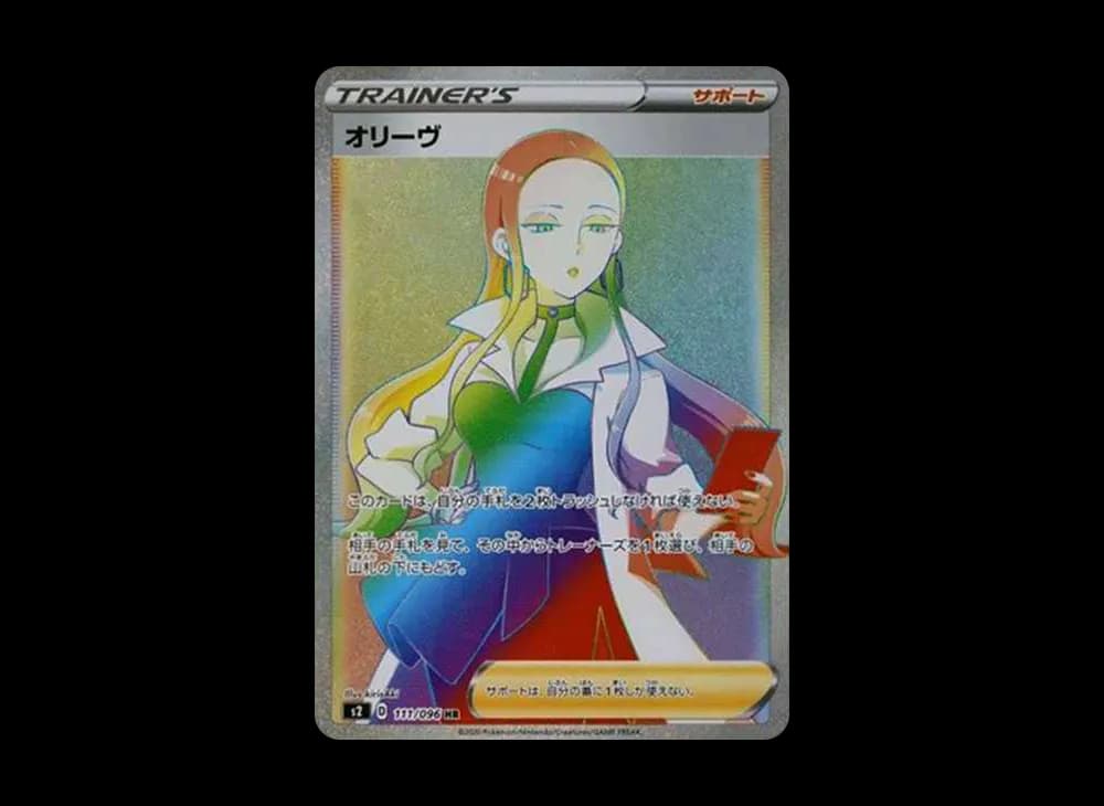 オリーヴ