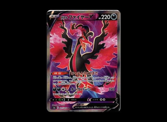 ガラルファイヤーV