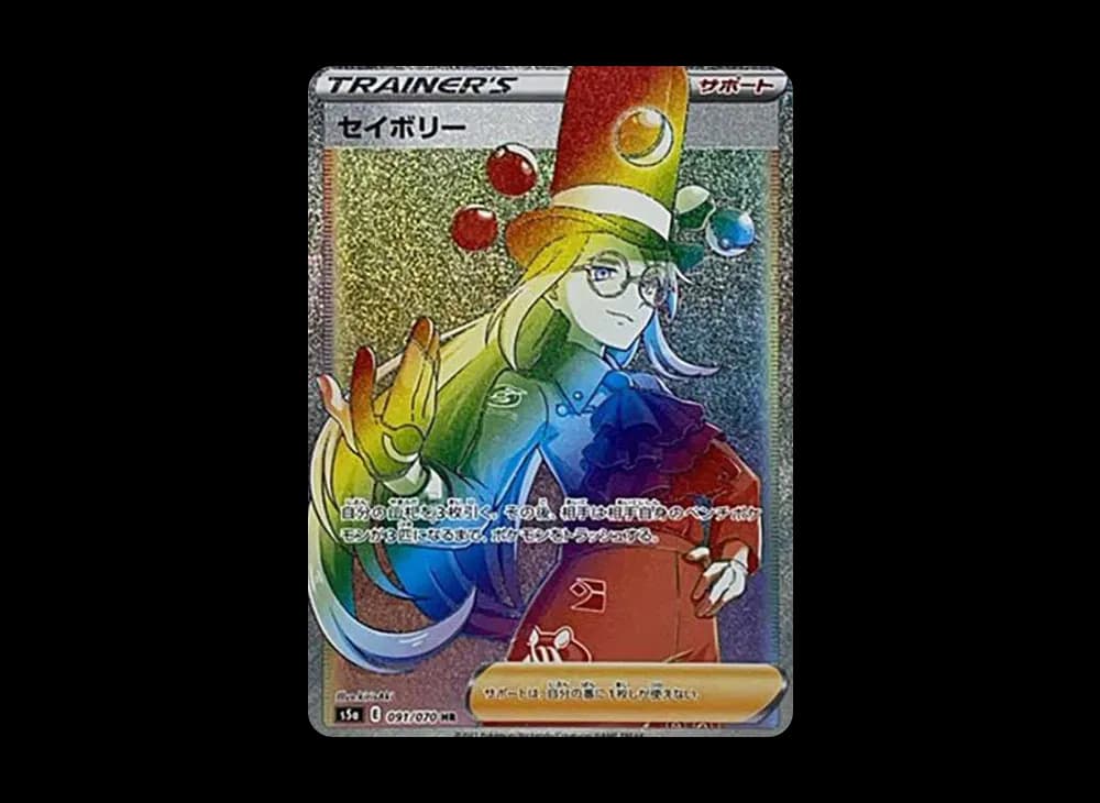 セイボリー