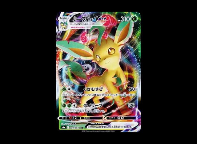 リーフィアVMAX RRR