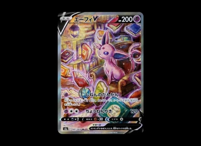 エーフィV