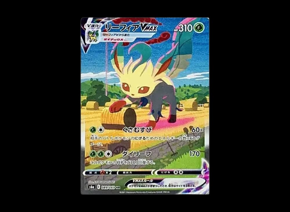 リーフィアVMAX