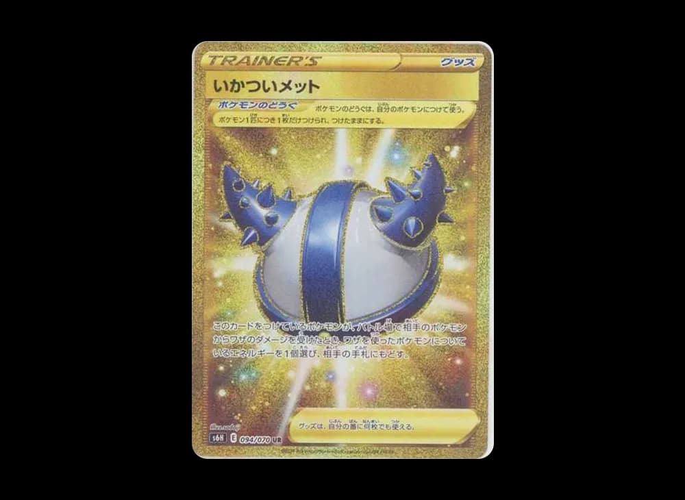 いかついメット