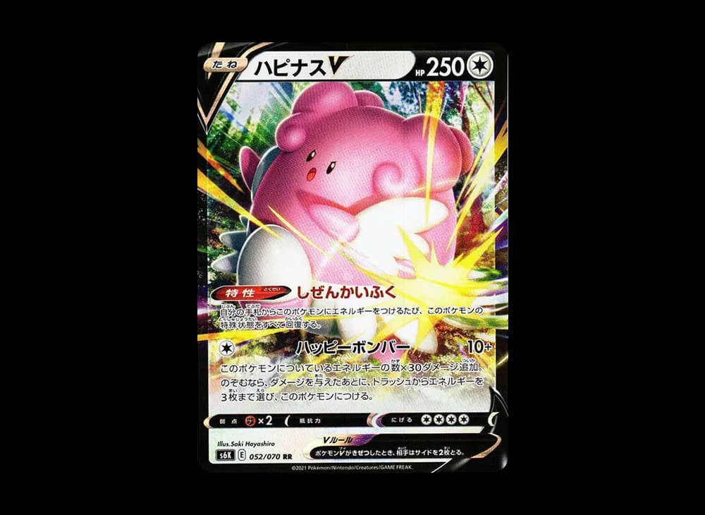 ハピナスV
