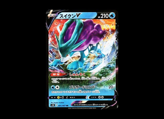スイクンV
