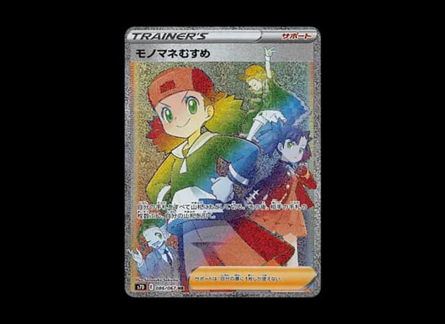 モノマネむすめ