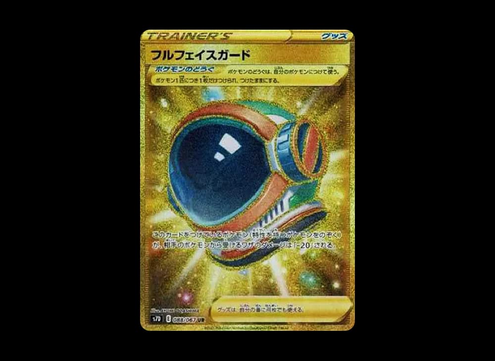 フルフェイスガード