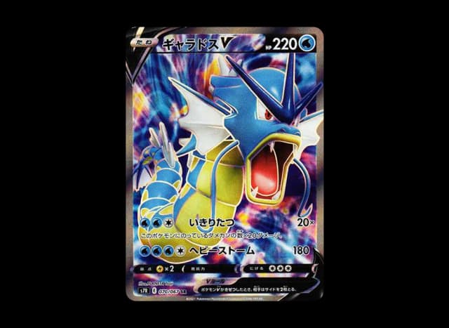 ギャラドスV