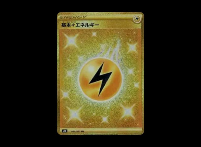 基本雷エネルギー