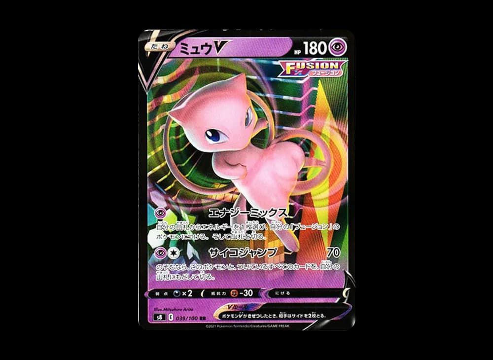 ミュウV