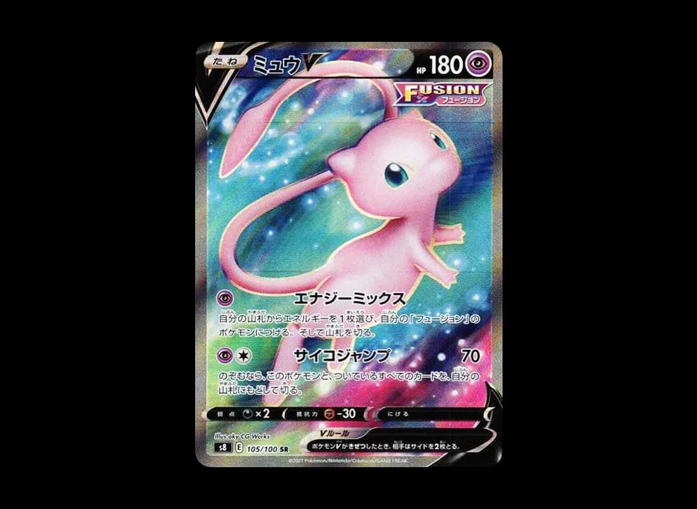 ミュウV