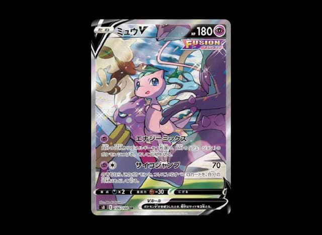 ミュウV