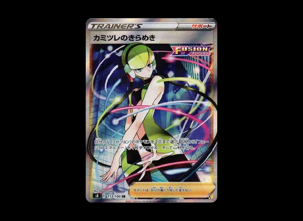 カミツレのきらめき