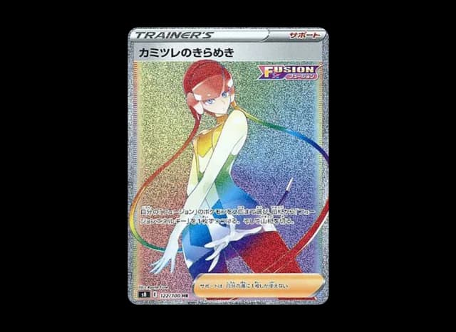 カミツレのきらめき