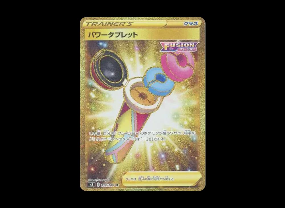 パワータブレット