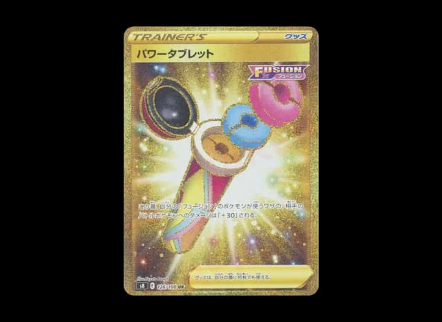 パワータブレット