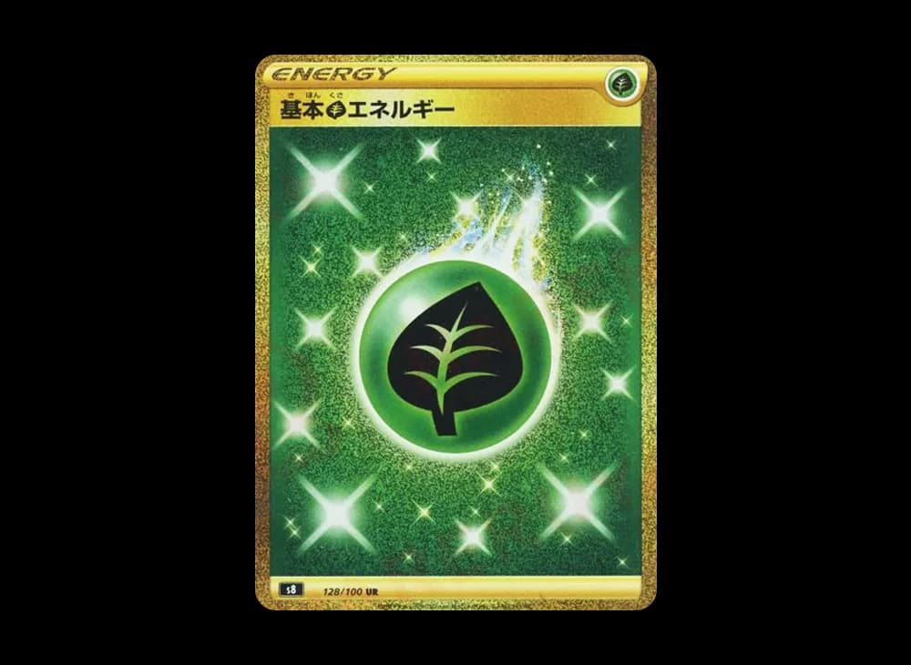 基本草エネルギー