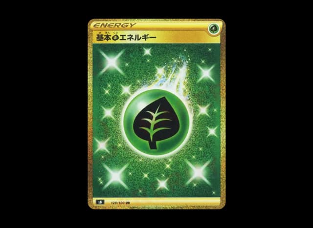 基本草エネルギー