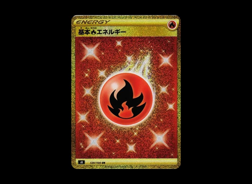 基本炎エネルギー