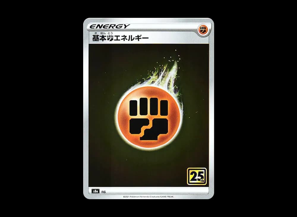 基本闘エネルギー