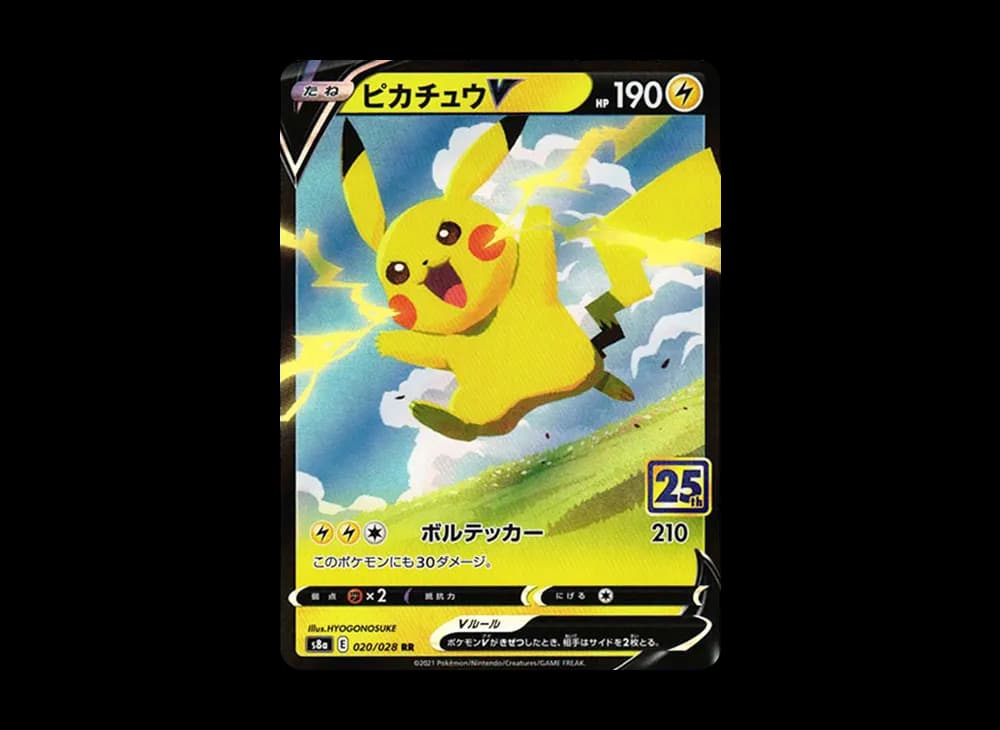 ピカチュウV