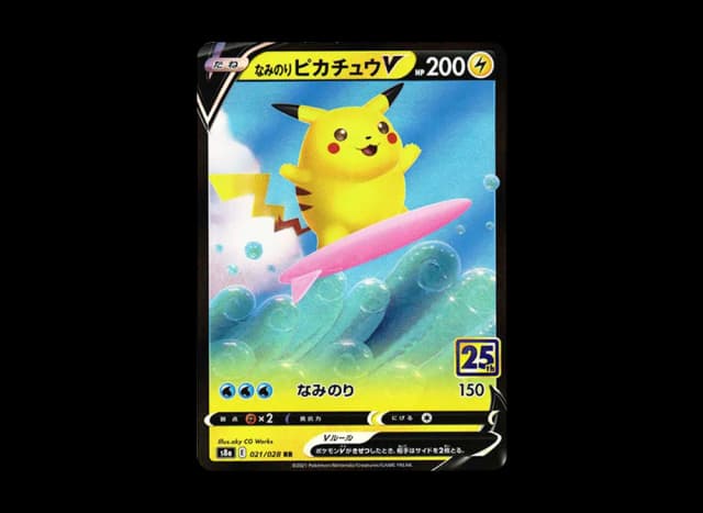 なみのりピカチュウV