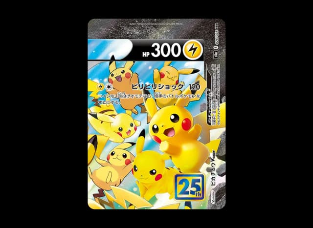 ピカチュウV-UNION (右上) RRR