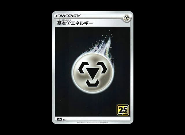 基本鋼エネルギー