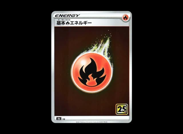 基本炎エネルギー