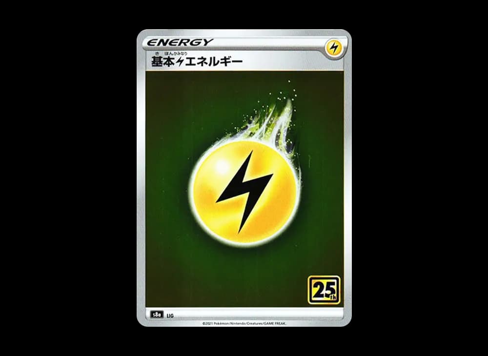 基本雷エネルギー