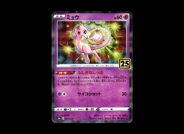 ミュウ (ミラー)