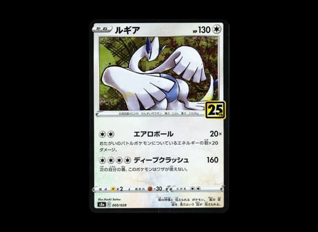 ルギア (ミラー)