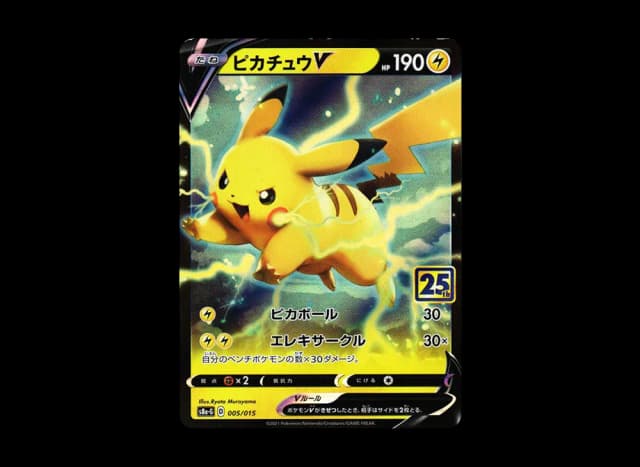 ピカチュウV