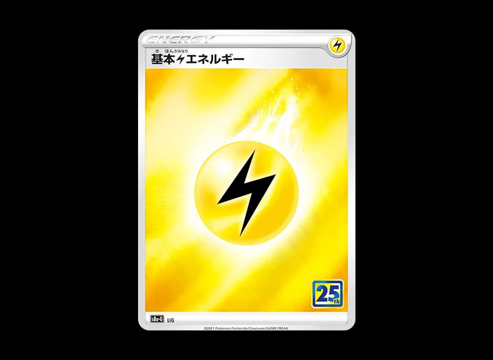 基本雷エネルギー