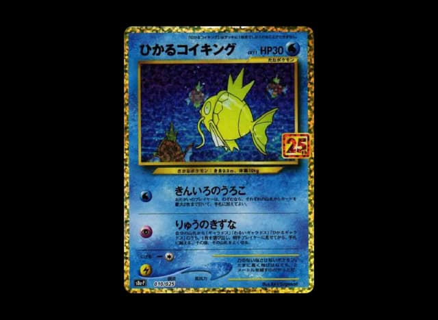 ひかるコイキング