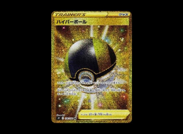 ハイパーボール