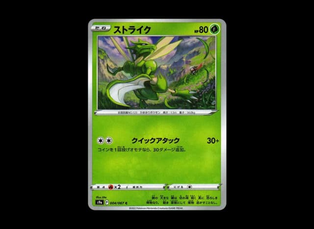 ストライク (ミラー)