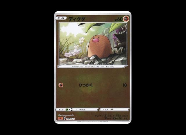 ディグダ (ミラー)