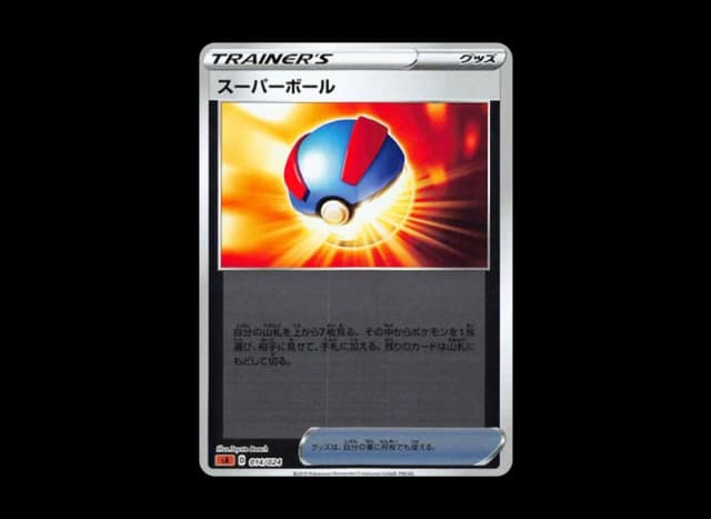 スーパーボール (ミラー)