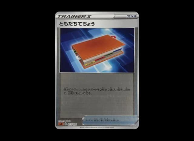 ともだちてちょう (ミラー)