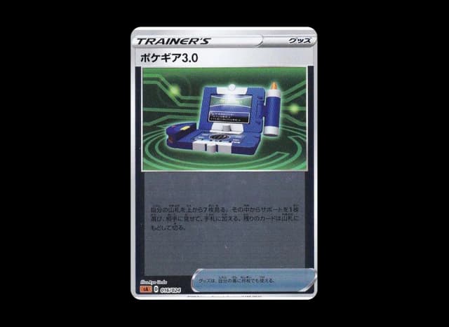 ポケギア3.0 (ミラー)