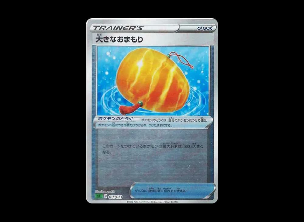 大きなおまもり (ミラー)