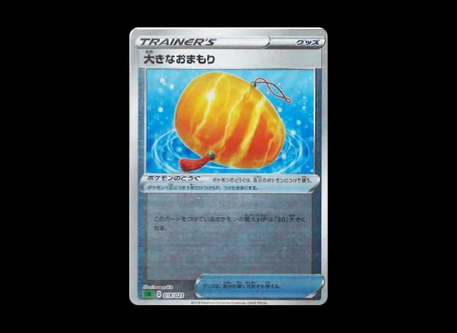 大きなおまもり (ミラー)